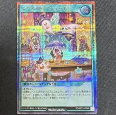 遊戯王ラッシュデュエル ネクメイドスティッチ 絵違い シークレット