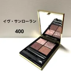 【美品】イヴサンローラン　クチュール ミニ クラッチ 400