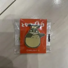 トトロ ピンバッジ