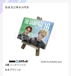 RAMPAGE ミニキャンバス 岩谷翔吾＆浦川翔平