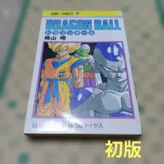 2026年最新】ドラゴンボール27巻初版の人気アイテム - メルカリ