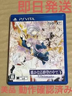 遙かなる時空の中で3 Ultimate ビジュアルアルバム - メルカリ