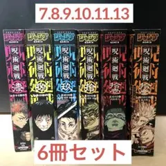 【全巻初版】呪術廻戦 JUMP REMIX　1-8巻セット 全巻初版】呪術廻戦 JUMP REMIX 1-8巻セット - メルカリ