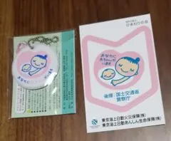 マタニティマーク ストラップ ステッカー
