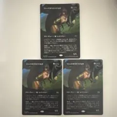 ラシィドのうろつくもの　ボーダーレス 3枚セット　内1枚　foil