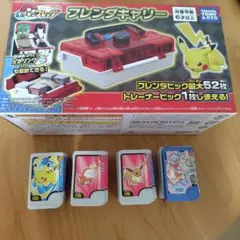 ポケモンフレンダ フレンダキャリー　新品未開封　フレンダピック40枚セット