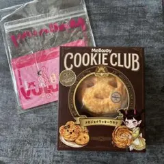 クッキークラブ2種セット おまけ袋付き コンパクト発送 - メルカリ