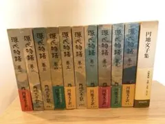 2026年最新】源氏物語 円地文子の人気アイテム - メルカリ