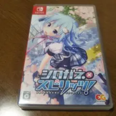 Nintendo Switch シロガネ×スピリッツ!通常版