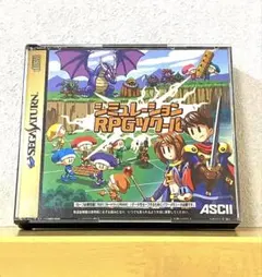【帯無し】セガサターン シュミレーションRPGツクール