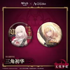 euphoria CLOCK UP くじ 帆刈叶 缶バッジ - メルカリ