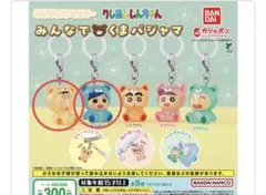 クレヨンしんちゃん めじるしアクセサリー みんなでくまパジャマ　2個