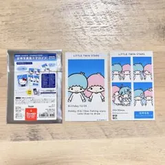 サンリオ 証明写真風スマロイド/リトルツインスターズ