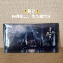 滝沢歌舞伎 ZERO 2020 The Movie チケットホルダーのサムネイル