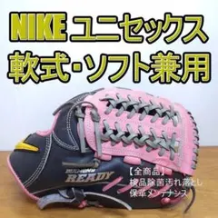 ミズノ ブレイブスピリット 限定 メタリックカラー 美品 内野用 軟式