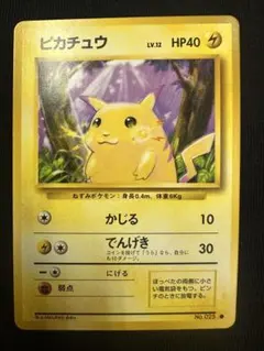 ピカチュウ ● 第1弾拡張パック　旧裏のサムネイル