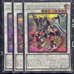 遊戯王 ヴァレルロード・F・ドラゴン シークレットレア1枚 - メルカリ