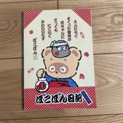 平成レトロ こぱむだ メモ帳 クーリア こぱむだシリーズ - メルカリ