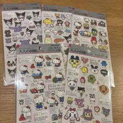 大人の図鑑シール