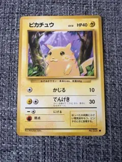 2026年最新】ピカチュウ 旧裏 マークありの人気アイテム - メルカリ