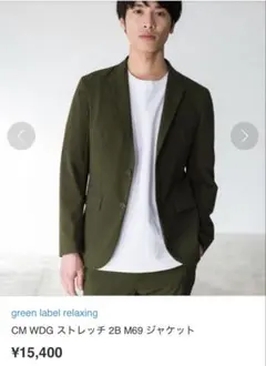 ユナイテッドアローズ　ストレッチ ジャケット