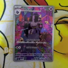 2026年最新】ジュペッタ ポケモンカードの人気アイテム - メルカリ