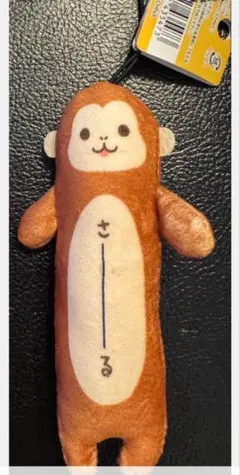 新品　のびねこ　栃木県　のびのび　ご当地ストラップ　お土産　栃木　さる　のびさる