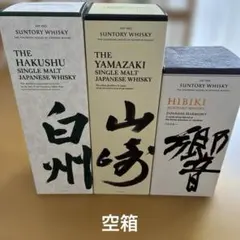 2026年最新】白州 空箱の人気アイテム - メルカリ