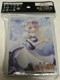未開封 遊戯王 灰流うらら 英語版 公式 カード スリーブ - メルカリ