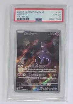 2026年最新】ミュウツーar psa10の人気アイテム - メルカリ