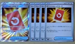 ポケモンカード スペシャルレッドカード 072/083 U - メルカリ