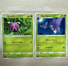 コンパン　モルフォン　各1枚 ポケモンカード SM10のサムネイル