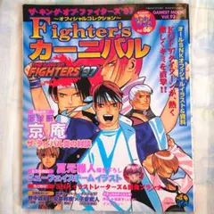 2025年最新】ザ・キング・オブ・ファイターズ 97 the king of fighters