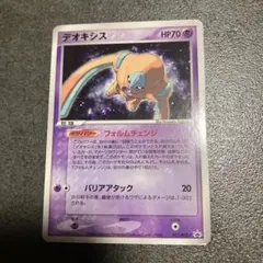 2026年最新】ポケモンカード デオキシス 017/PCG-P プロモの人気