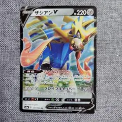 2026年最新】カード名：ザシアンV ポケモンカードゲームの人気アイテム