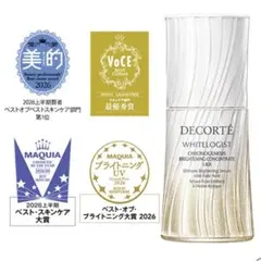 コスメデコルテ　ホワイトロジスト 美白美容液 サンプル0.6mlのサムネイル