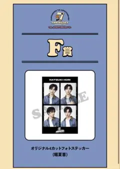 2025年最新】fantastics ステッカーの人気アイテム - メルカリ