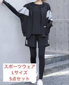 ランニングウェア レディース セット l