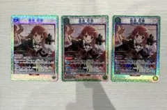 ユニオンアリーナ 里見灯花 SR 3枚