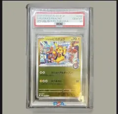 ☆PSA10☆ フクオカのピカチュウ プロモ ポケモンカード 末尾700