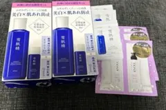 雪肌精　ブライトニングエッセンスローションキット　コーセー