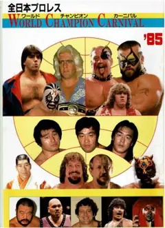r1346 全日本プロレスチャンピオンカーニバル Part.3DVD - メルカリ
