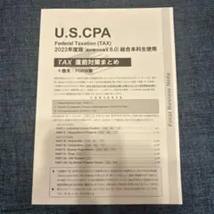 最新版】TAC直前対策まとめ【USCPA REG/TCP】 2025年最新】uscpa reg tacの人気アイテム - メルカリ