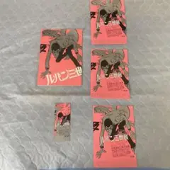 ルパン三世展 パンフレット&チラシ&チケット半券