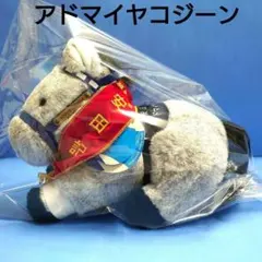 タマモクロス アイドルホース 競馬 ぬいぐるみ AVANTI ウマ娘 新品L5 タマモクロス アイドルホース 競馬 ぬいぐるみ AVANTI ウマ娘 新品Q5