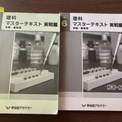2026年最新】早稲アカ 小2の人気アイテム - メルカリ