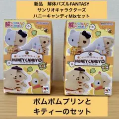 解体パズルFANTASY サンリオキャラクターズ ハニーキャンディMixセット