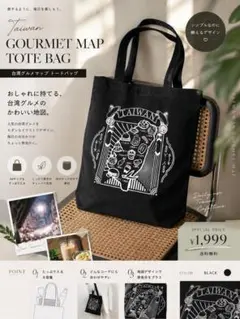 新品未使用・限定品】横尾忠則 寒山百得 会場限定 トートバッグ - メルカリ