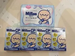 Milton CP 哺乳瓶除菌剤 サンプルセット
