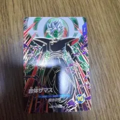 ドラゴンボールスーパーダイバーズsdv8-029合体ザマス
